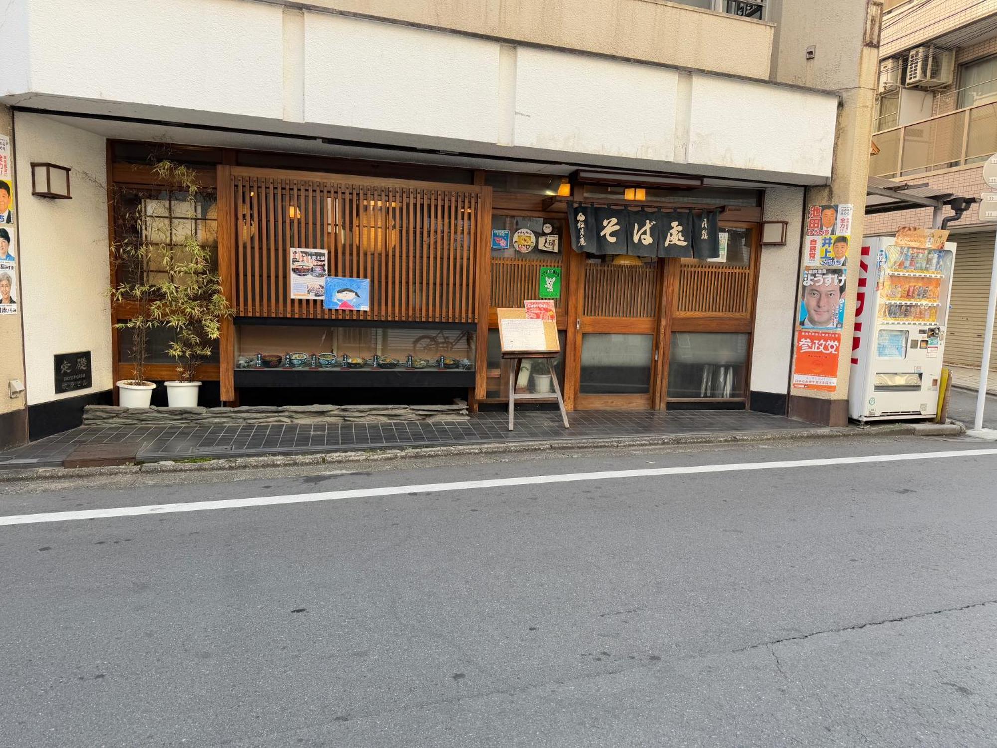 Apartamento H2o Ikebukuro *